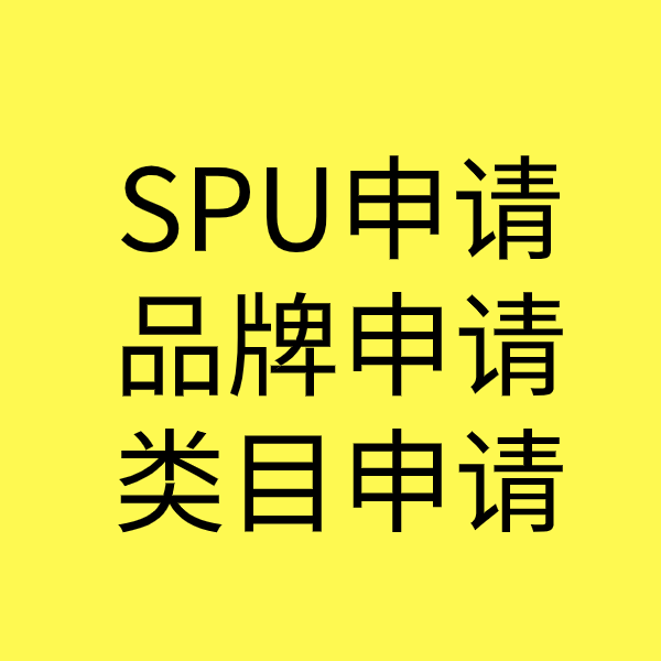 华南热作学院SPU品牌申请
